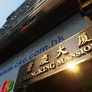 酒店 九龙青年公寓, 香港