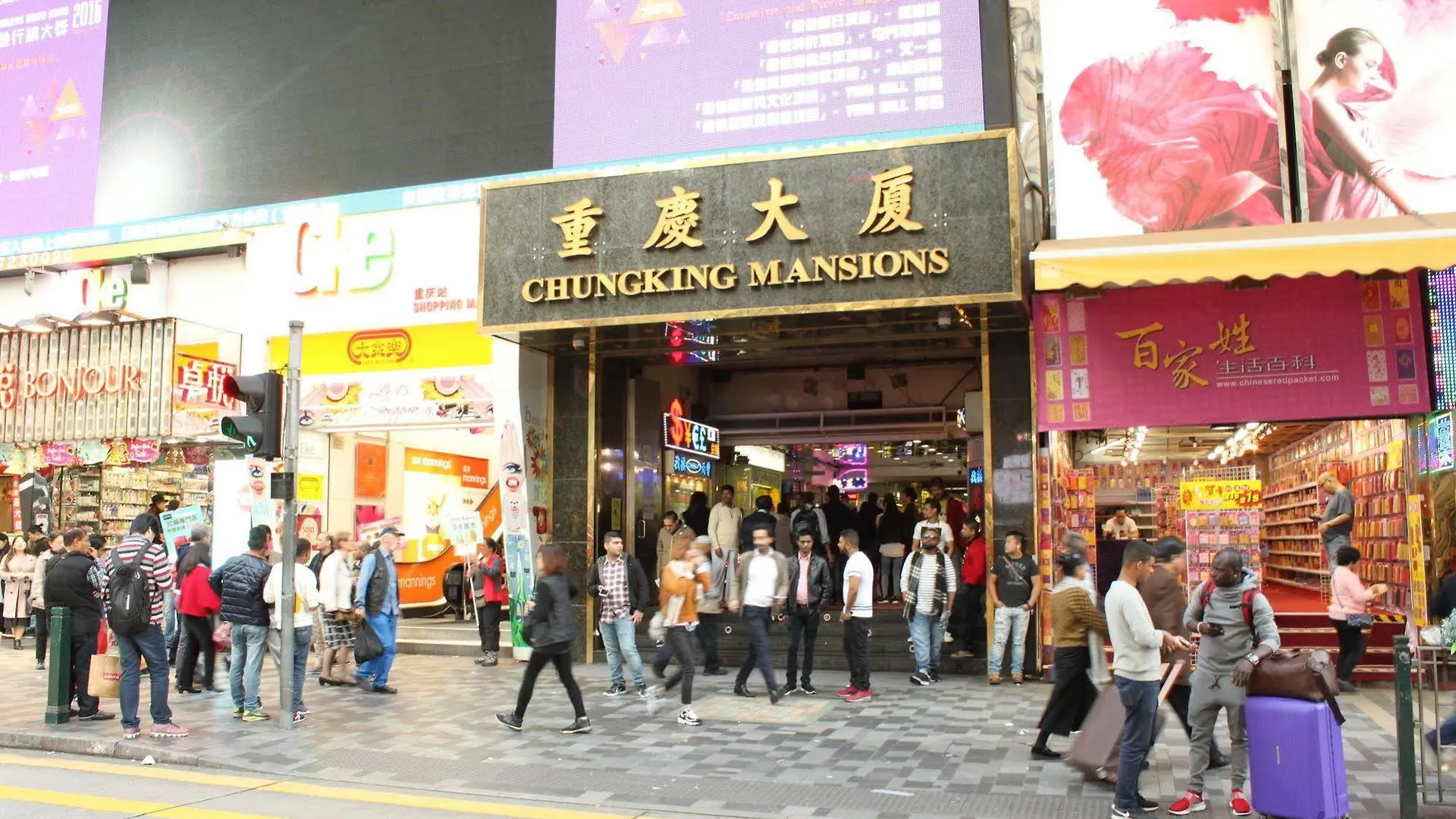 招待所 香港 荷兰宾馆酒店